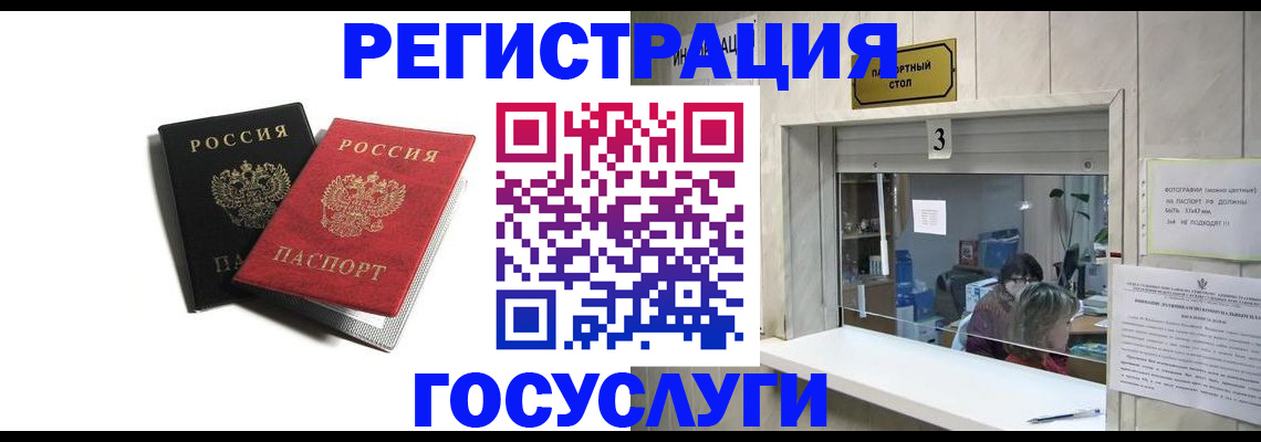 прописка для военкомата в Болхове