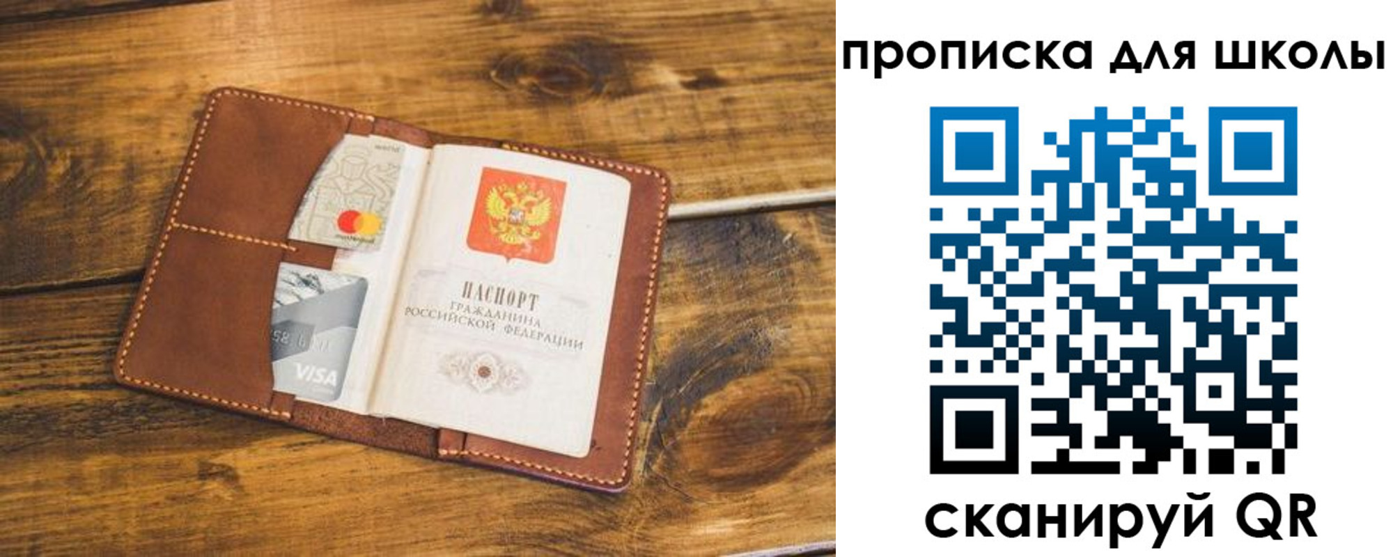 временная прописка в Болхове
