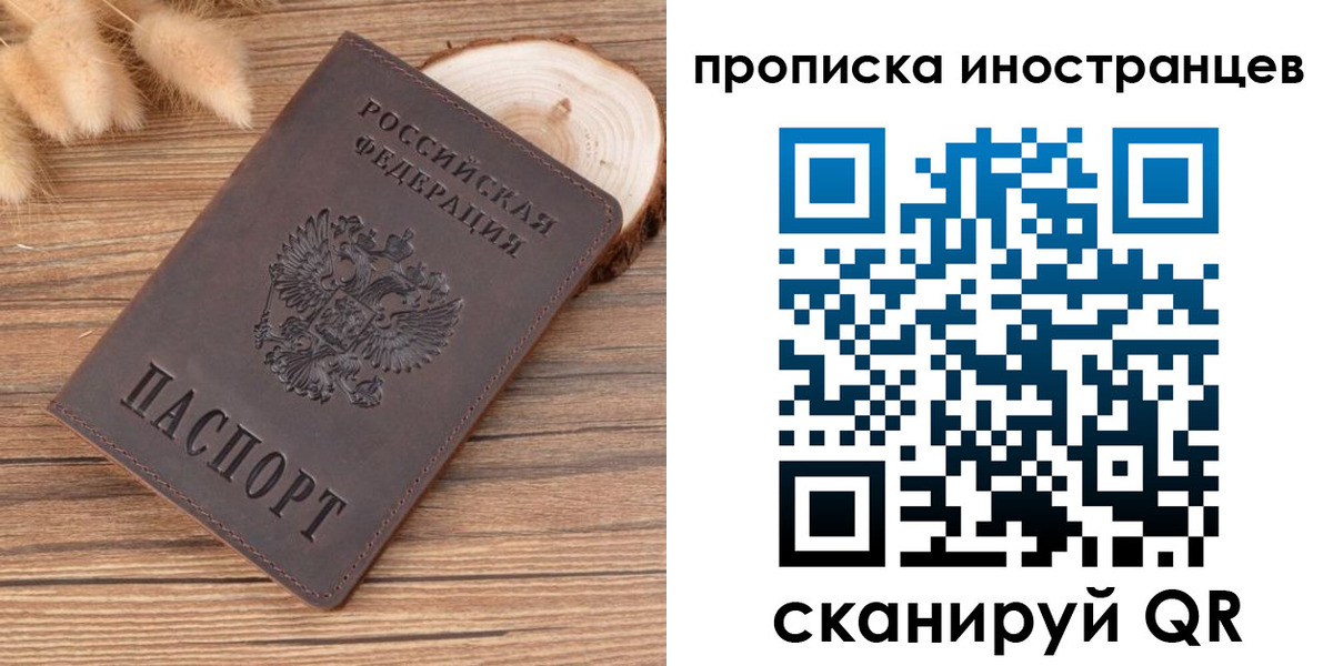 временная регистрация собственник в Болхове