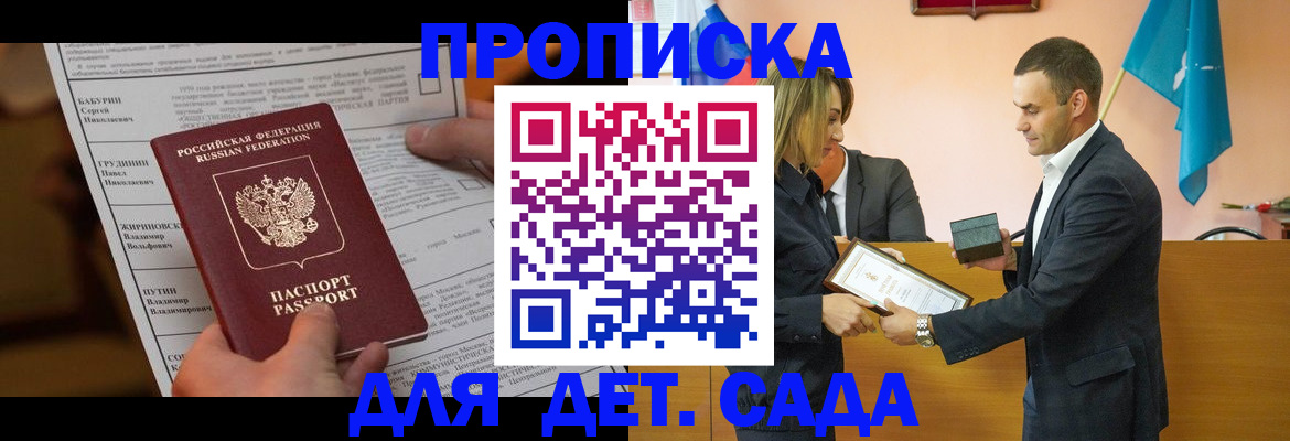 временная регистрация купить в Болхове