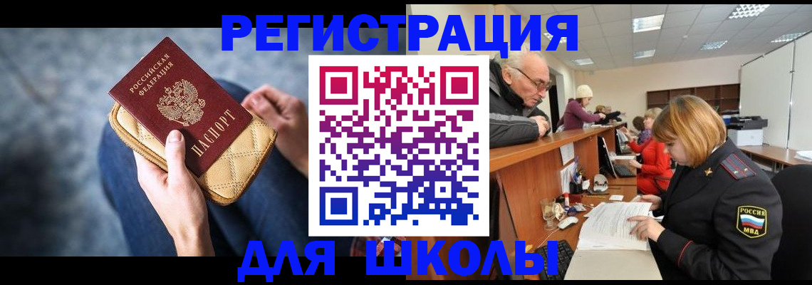 временная регистрация 2025 в Болхове