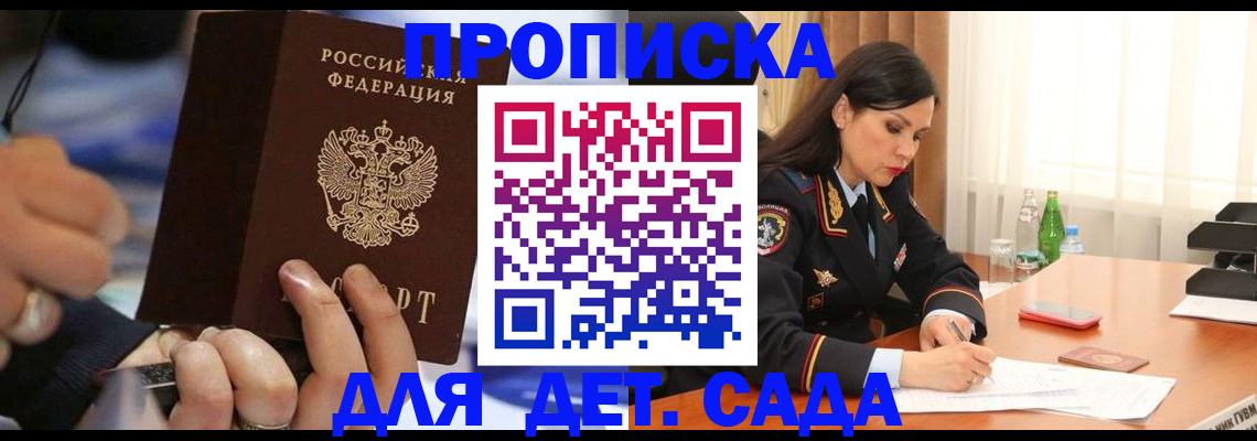 временная регистрация надежно в Болхове