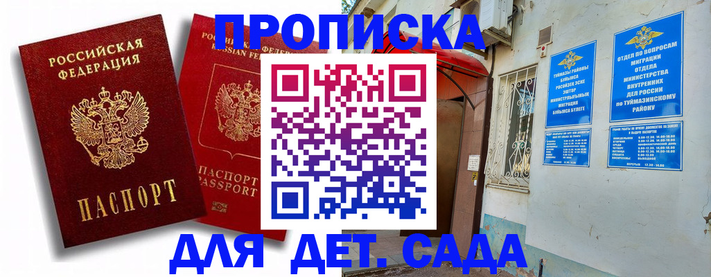 временная регистрация адрес в Болхове