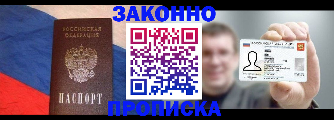 временная регистрация в квартире в Болхове