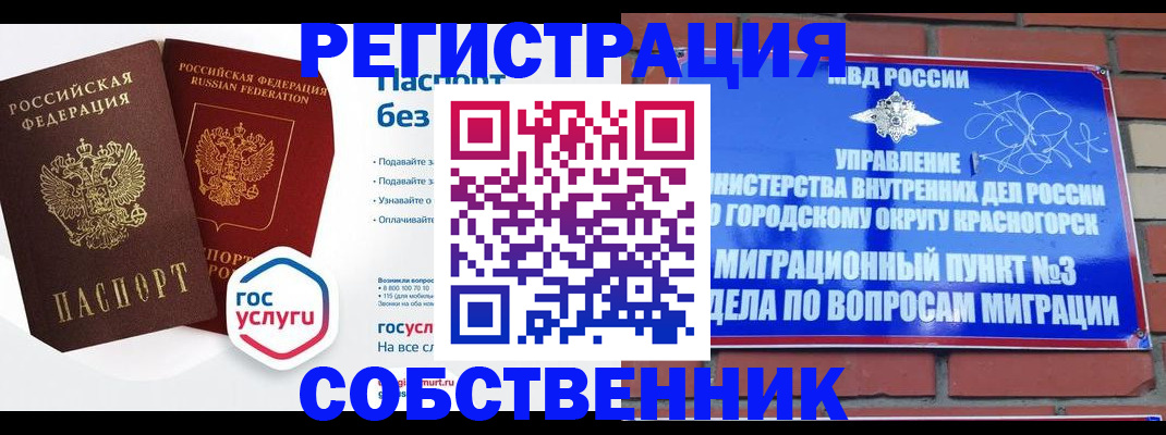 временная регистрация для школы в Болхове