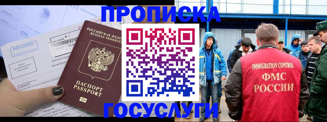 временная регистрация собственник в Болхове