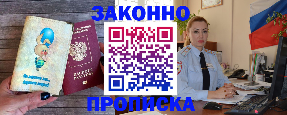 временная регистрация собственник в Болхове