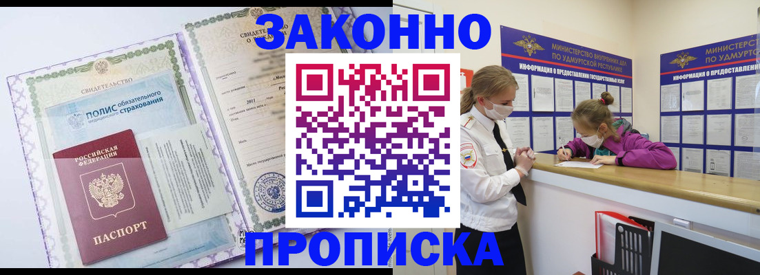 временная регистрация купить в Болхове